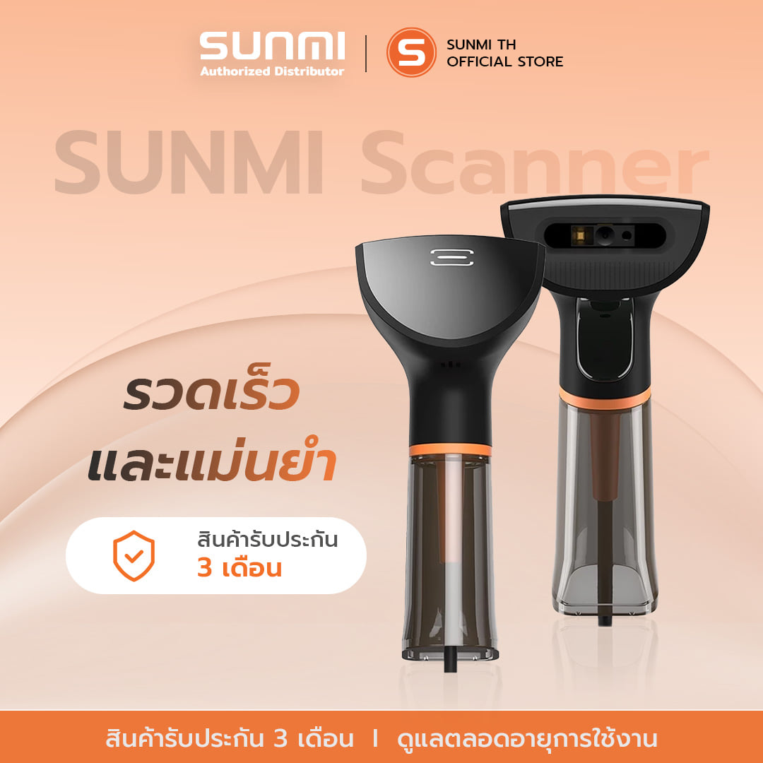เครื่องสแกนบาร์โค้ด SUNMI NS021 USB สีดำ_3